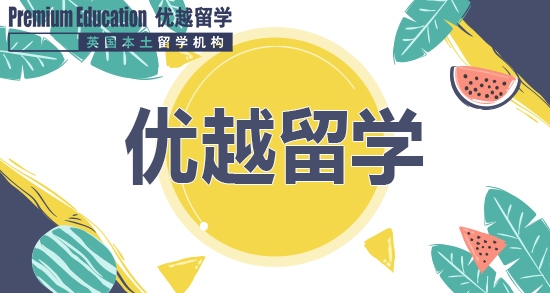 英國碩士申請費用是多少？