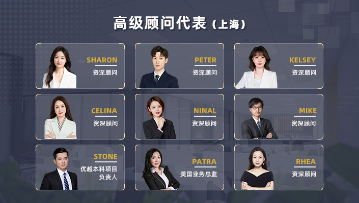 上海顧問團隊