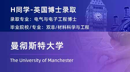 2024博士offer+1！ 【曼徹斯特大學】電子電氣與工程PhD