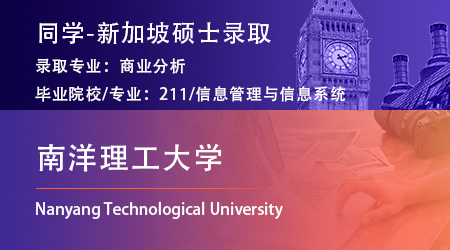 25fall新加坡碩士offer上新：【南洋理工大學】材料科學與工程專業