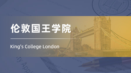 2025英國碩士留學offer：雙非錄取【KCL倫敦國王學院】再生牙科