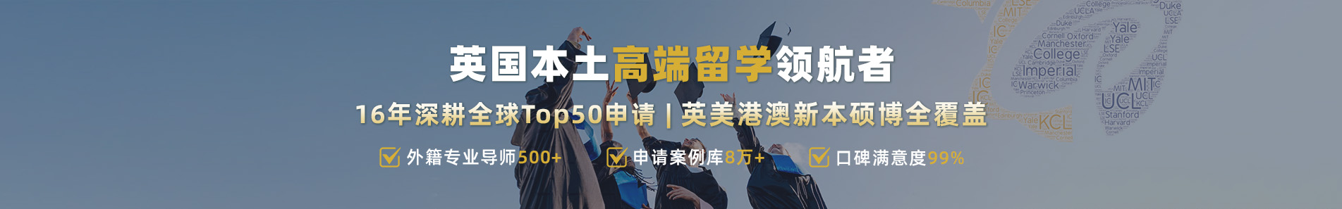 優越留學英國本土中介機構，外籍精英導師定制英美港澳新top50申請