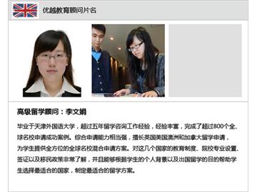 合理選校，收獲墨爾本通知書！- 優越教育孫婷婷