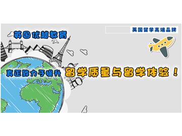 英國大學排名（世界排名篇）-- 優越教育婷婷老師專訪