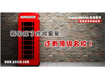 本科不是211與985，怎樣成功申請英國留學