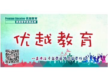 簡述?？瞥鰢魧W英國，申請條件詳解