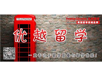 普通二本申請英國碩士，怎樣提高自身競爭力？