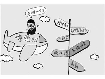 海歸找工作優勢明顯嗎？看智聯招聘怎么說