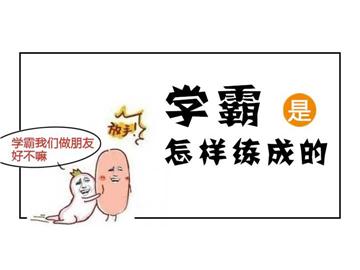 英國留學會遇到的5類人，和他們做朋友吧