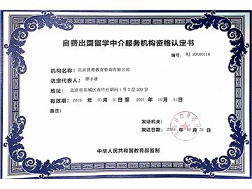 教育部認證的留學中介，有靠譜的做英國的嗎？