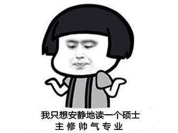 考研復試失敗去留學，3月準備留學申請還來得及嗎