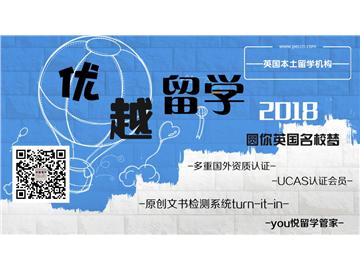 好的英國留學機構，你知道該怎么選么