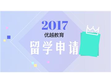 高考后如何去英國留學，二本成績可以么？——優越教育指導  