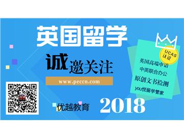 英國留學，留學機構如何選？——看優越顧問李老師怎么說！