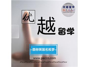 英國留學申請，金融專業大二就要開始準備嗎