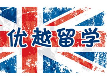 想去念語言類專業，英國有哪些熱門院校推薦？