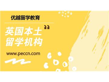 研究生申請英國G5大學好申請嗎？申請要求是怎樣的？