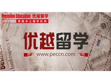 2019年天價英國留學商科學校omg！