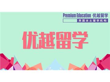 2019年申請英國留學獎學金的實用技巧