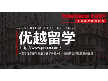 2019年如何選擇適合自己的英國留學院校