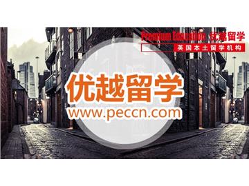 2019年英國留學預科五大注意事項