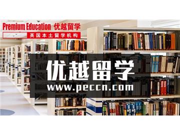 2019年書寫英國留學文書要遵守哪些原則
