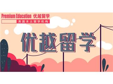 2019年英國本科申請的條件有什么？