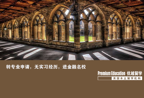 案例分享：非商科轉專業，無經驗實習，進金融名校--Nina（優越南京分部）