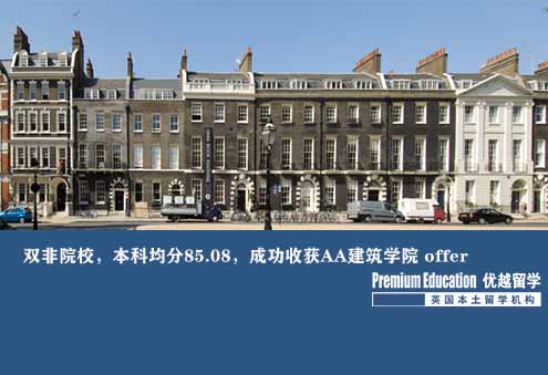 案例分享：雙非院校，本科均分85.08，成功收獲AA建筑學院 offer--Sophia（優越南京分部）