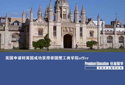 優越北京：帝國理工風險管理與金融工程，臨時美轉英獲2所G5院校offer