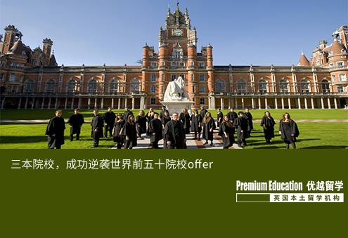 優越上海：三本院校，成功逆襲世界前五十院校offer