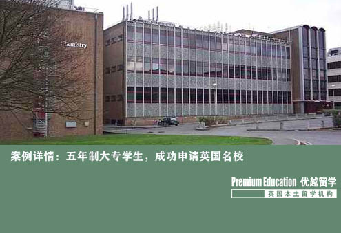 案例詳情：五年制大專學生，成功申請英國名校--Sophia（優越南京分部）
