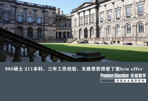 優越南京：倫敦政治經學院HRM，心理學跨專業申到G5商科