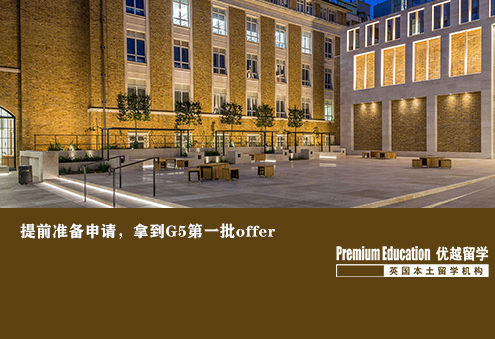 優越北京：倫敦大學學院電影專業，30天出通知書