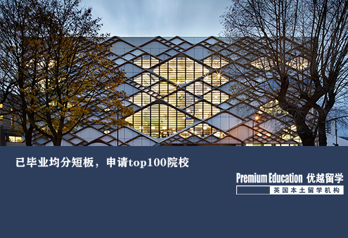優越北京：布里斯托大學通信工程，均分不足80也可申請