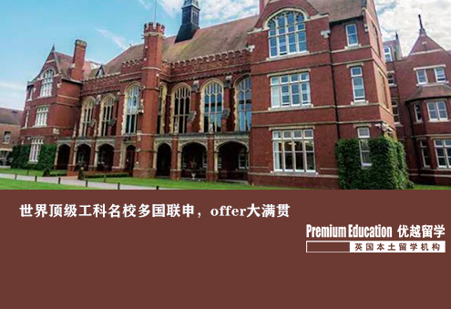 優越南京：世界知名工科名校多國聯申，offer大滿貫