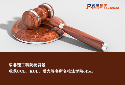 【雙非逆襲】雙非理工科背景，收獲UCL、KCL、愛大等多所名校法學院offer