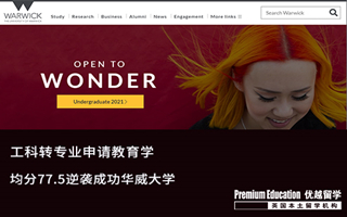 【轉專業申請】工科轉專業申請，均分75+逆襲華威教育學