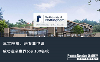 【雙非逆襲】獨立院?？鐚I逆襲成功世界前100名校