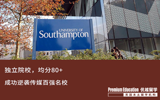 【雙非逆襲】均分80+，雙非獨立院校成功逆襲南安普頓傳媒專業