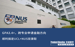 【G5案例】GPA3.4+，跨專業申請商科金融方向搞定UCL+NUS雙錄取