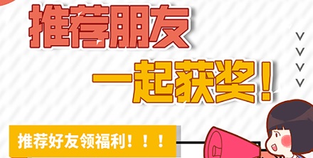 【有獎推薦】 推薦留學好友，即可領取星禮卡 ！