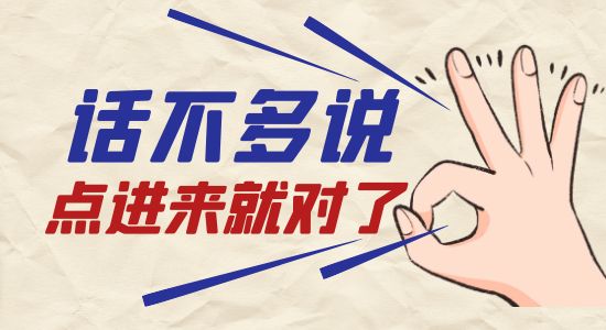 【申請干貨】英國超熱門專業選校有思路！顧問們這么選校幫你穩拿offer！