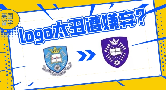 【英國碩士申請】新Logo被吐槽“丑到窒息”，來看看你不了解的謝菲爾德大學