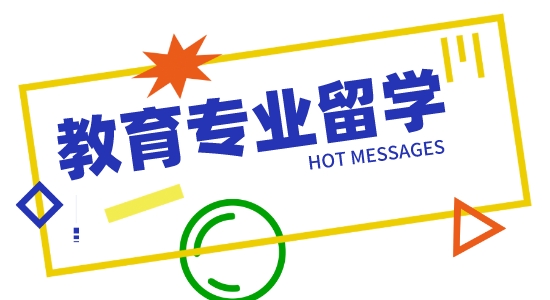 【留學干貨】國內教資考試報名破千萬，英國留學申請教育專業一樣熱門！