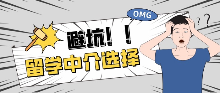 【英國留學】省錢+避坑！英國留學中介選擇實用指南