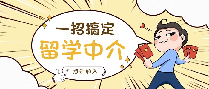 【留學中介】5大Tips分享！如何鎖定一家靠譜的留學中介?