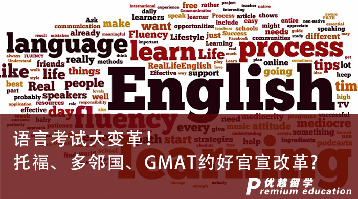 【申請干貨】留學申請語言考試大變革！托福、多鄰國、GMAT約好官宣改革?