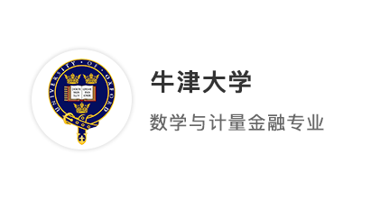 【世界名?！宽敿墝W霸的offer大滿貫：牛津、LSE、NUS、港大任他挑選!