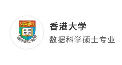 【香港留學】不甘于現狀，趕上末班車圓夢港大金融offer！